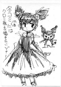 1031kuromi1.jpg