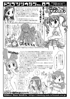 donburi_news07.jpg