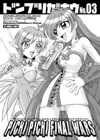 gahou03.jpg
