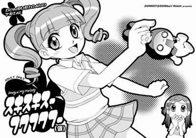 sukifuwa_c-s.jpg